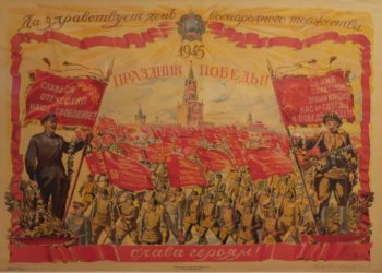 «МИР СПАС РАБОЧИЙ КЛАСС». (К ВОПРОСУ О КЛАССОВОМ ХАРАКТЕРЕ ВЕЛИКОЙ ОТЕЧЕСТВЕННОЙ ВОЙНЫ)