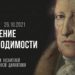 Кружок диалектики (2021–2022). 02. «Суждение необходимости». М. В. Попов.