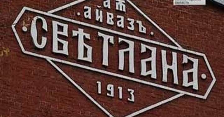 Гибель «Светланы»