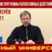 Осуществление Программы коллективных действий профсоюзов. Д. Б. Дегтерёв. 15.12.2021