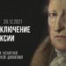 Кружок диалектики (2021–2022). 06. «Умозаключение рефлексии». М. В. Попов.