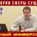 Категории сферы сущности. Семинар. К. В. Юрков. Красный университет. 09.02.2022