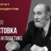 Забастовка в теории и практике. М. В. Попов. Университет рабочих корреспондентов. 03.02.2022.