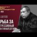Борьба за прогрессивный коллективный договор. Д. Ю. Шилов. 24.03.2022