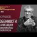 Особенности организации профсоюзной борьбы в морской отрасли. Юрий Викторович Курнаков. 17.03.2022.
