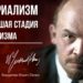 Место России в системе мирового капитализма