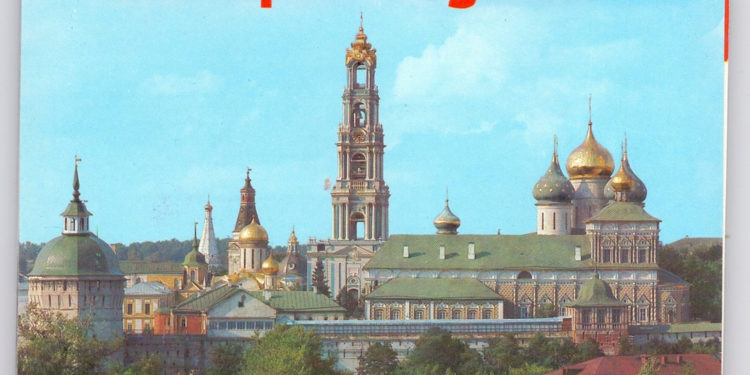 «Расчет стоимости рабочей силы» в г. Загорск (ныне Сергиев Посад), Московской обл. в 2023 г.