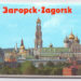 «Расчет стоимости рабочей силы» в г. Загорск (ныне Сергиев Посад), Московской обл. в 2023 г.