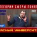 Категории сферы понятия. Красный университет. К. В. Юрков. 29.03.2023.