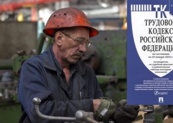 ПОРА ЗАКАНЧИВАТЬ С МИФОМ О БЕСПРАВНОСТИ РАБОЧИХ