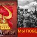 ПЕРВОЕ И ДЕВЯТОЕ МАЯ. ЧЬИ ЭТО ПРАЗДНИКИ?
