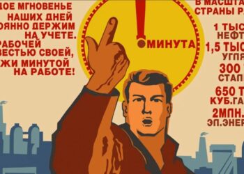 НЕ ОТДАДИМ НАШЕ ВРЕМЯ!